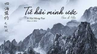 TỨ HẢI MINH ƯỚC | MAO A MẪN | Lyric video | TÂN THỦY HỬ OST |四海盟约 – 毛阿敏
