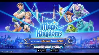 [Disney Magic Kingdoms] เกมสร้างสวนสนุก มหัศจรรย์ ในสไตล์ดิสนีย์ screenshot 2