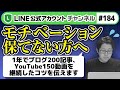 #184.【やる気が出ない日は誰でもある】モチベーションを保つポイントを具体的に解説します