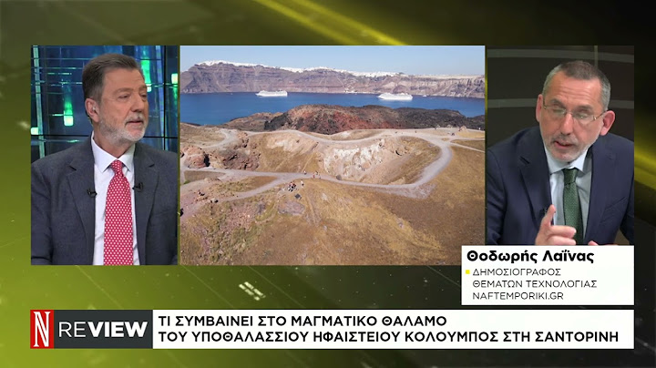 Τι συμβαίνει στο μαγματικό θάλαμο του υποθαλάσσιου ηφαιστείου Κολούμπος στη Σαντορίνη