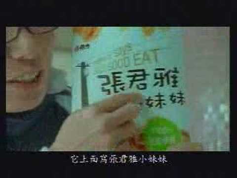 維力 張君雅小妹妹 點心麵 Weilih's "Zhang Jun Ya" noodle snack