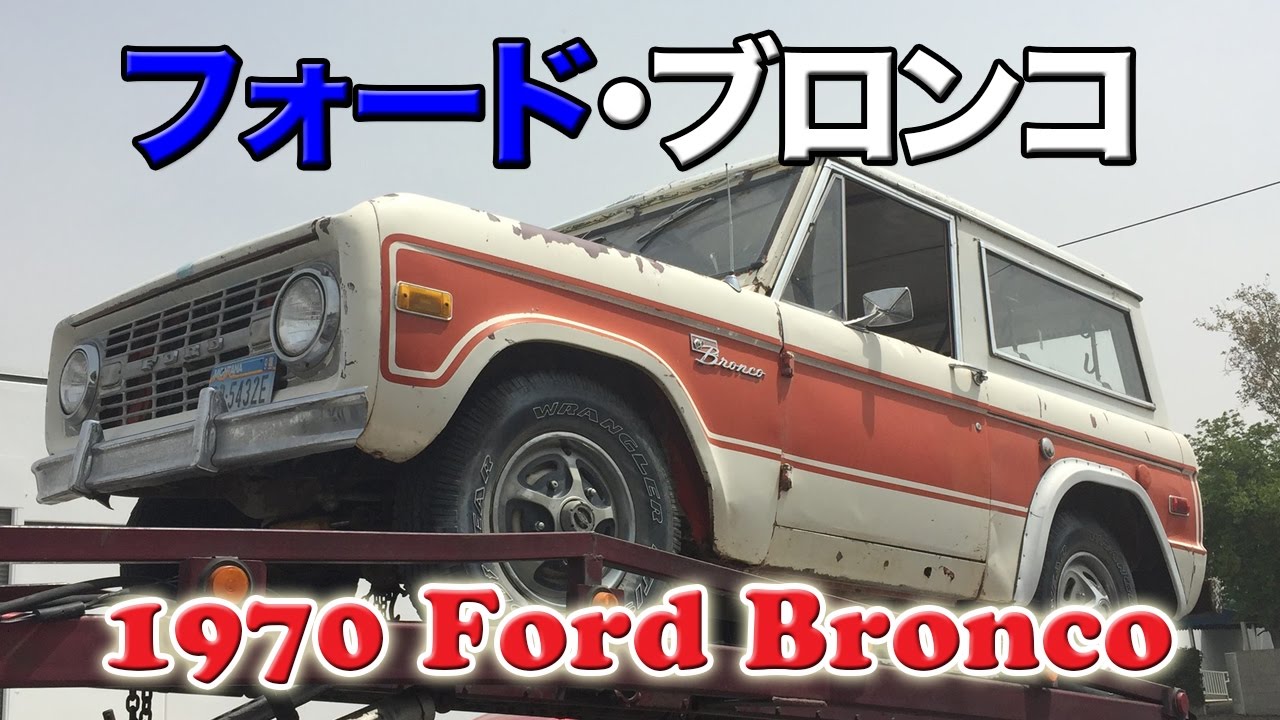 40 Years in the Waiting! Forgotten Barn Find 1970 Ford Bronco