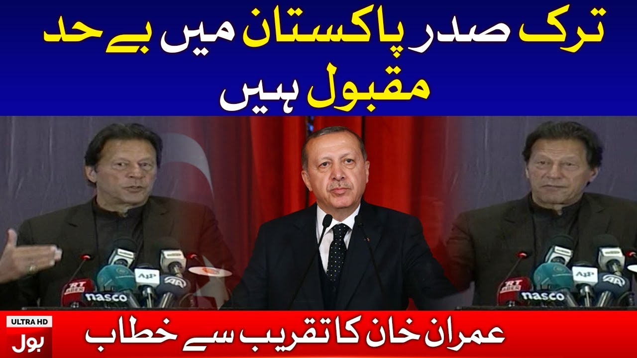 PM Imran Khan Addressing Pak Turk Business Forum | Tayyab Erdogan in Pakistan | 14th Feb 2020