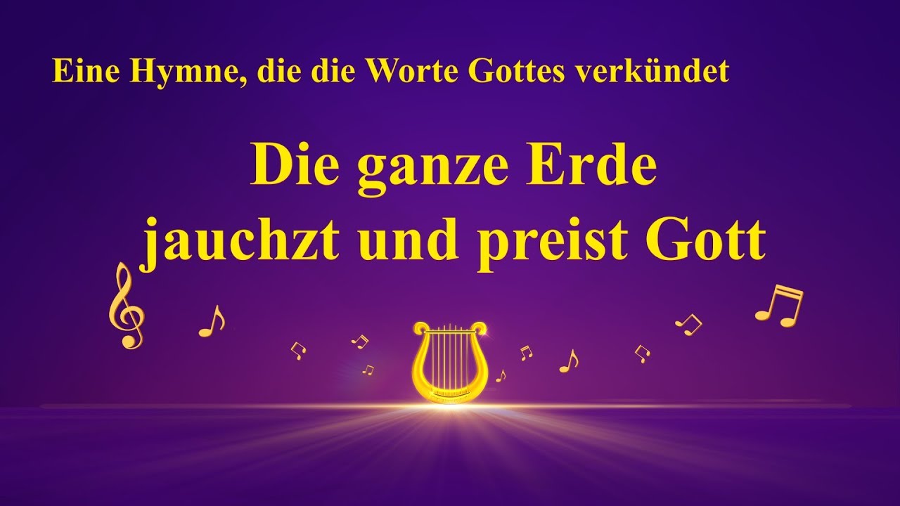 Die ganze Erde jauchzt und preist Gott | Christliches Lied
