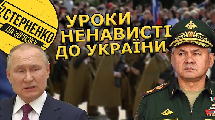 Путін готує дітей до війни проти України. У російських школах вчать ненавидіти українців