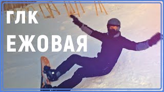 Гора Ежовая. Урал. Горные лыжи, сноуборд. #Уралбанда