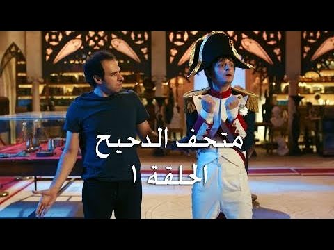احلي حلقه للدحيح