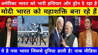 pak media on india latest | PM Modi US visit | predator drones for india | Pakistani reaction