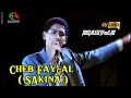Cheb Fayçal Sakina Bakitini Ancien Chanson
