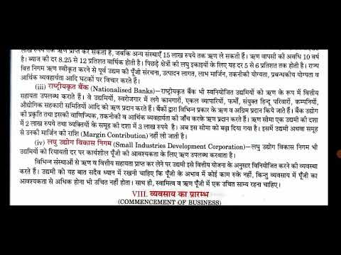 वीडियो: संगठन की व्यावसायिक गतिविधि के मूल्यांकन के लिए इक्विटी टर्नओवर अनुपात और अन्य संकेतक