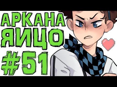 видео: Lp. #Искажение Майнкрафт #51 КАК ПРИРУЧИТЬ ДРАКОНА АРКАНЫ?!