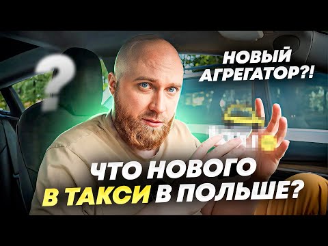 Блокировка Водил UBER. Повышение Вата. Новый агрегатор такси.