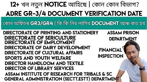 12+ খন নতুন NOTICEকোন অফিচৰ Gr3/Gr4 | ADRE DOCUMENT VERIFICATION DATE | কি কি নিব লাগিব document