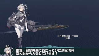 艦これil 2 百十四隻目 カレー洋制圧戦 11マス目 高解像度版 コーポラルザーン