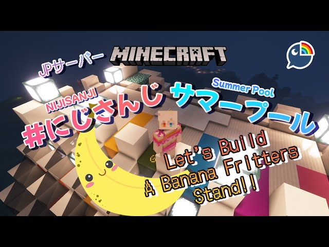 【Minecraft】 BUILDING BANANA FRITTERS STAND!! ＃にじさんじサマープール【NIJISANJI | Derem Kado】のサムネイル