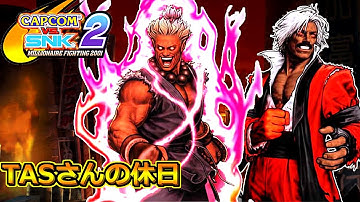 【TASさんの休日】 CAPCOM VS. SNK 2【vs 神人豪鬼 + Gルガール】
