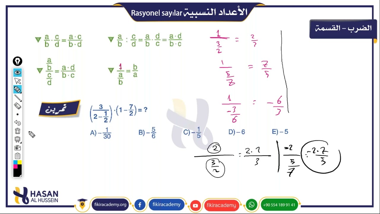 الاعداد النسبية |المجموعة 4 |جبر1|يوس|اكاديمية فكر