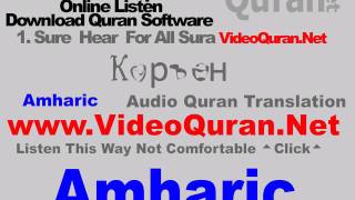 Amharic Audio Quran Translation Mp3 by VideoQuran.Net Download screenshot 5