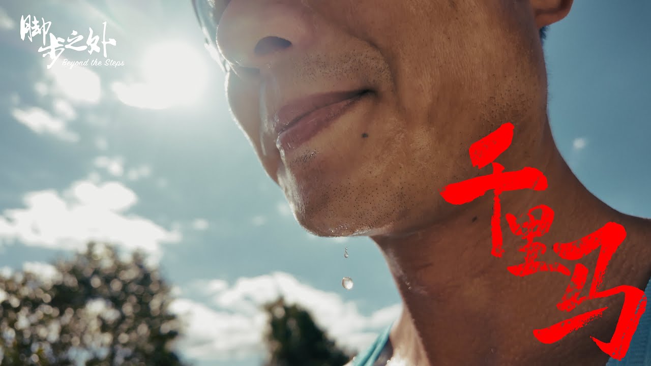 Ricky | Beyond the steps EP7