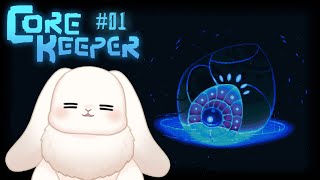 【Core Keeper】めちゃくちゃ時間溶けるゲーム