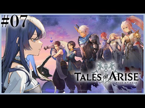 【テイルズオブアライズ│07】確かめた絆、受け止める覚悟 ※ネタバレ注意【先斗寧/にじさんじ】 video thumb