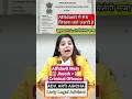 Affidavit Mein Jhooth  = Criminal Offence  #shorts #Affidavit #wronginformation #Criminaloffence