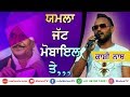     yamla jatt mobile te  kanshi kaithal  latest new punjabi song 2020 