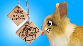 ВЫЖИГАЕМ БРЕЛОК для КРОЛИКА БАФФИ ! Выжигатель ! ВИДЕО ПРО КРОЛИКА ВЫЖИГАЕМ БРЕЛОК для КРОЛИКА БАФФИ ! Выжигатель ! ВИДЕО ПРО КРОЛИКА