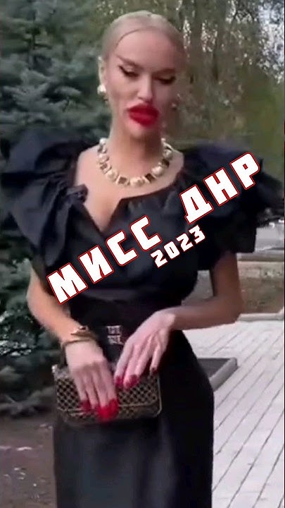Слитые фото мисс днр