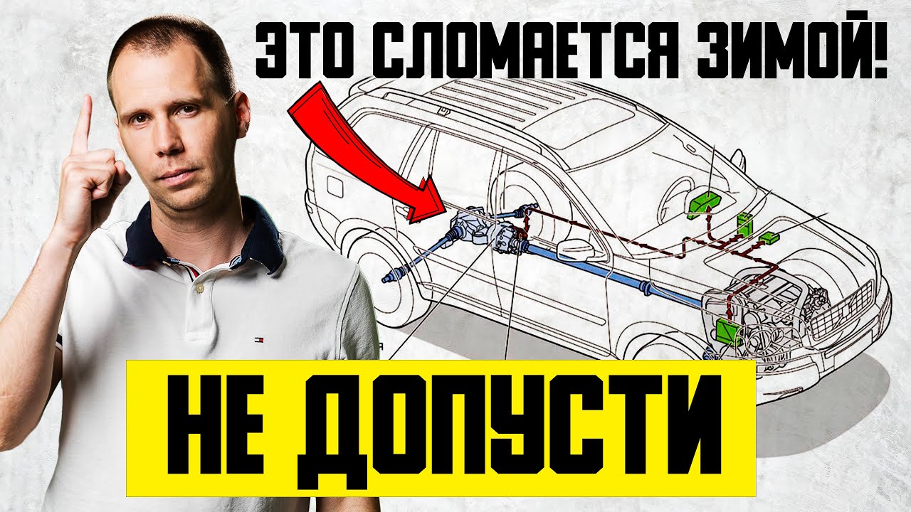 Полный привод AWD зимой — что ломается в первую очередь?
