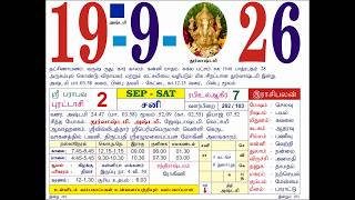 19 September 2026 - Tamil Daily Calendar