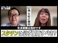スタチンは必ず服用すべきなのでしょうか【第1390回】