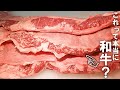内臓の仕入れを制するものが焼肉屋を制す！