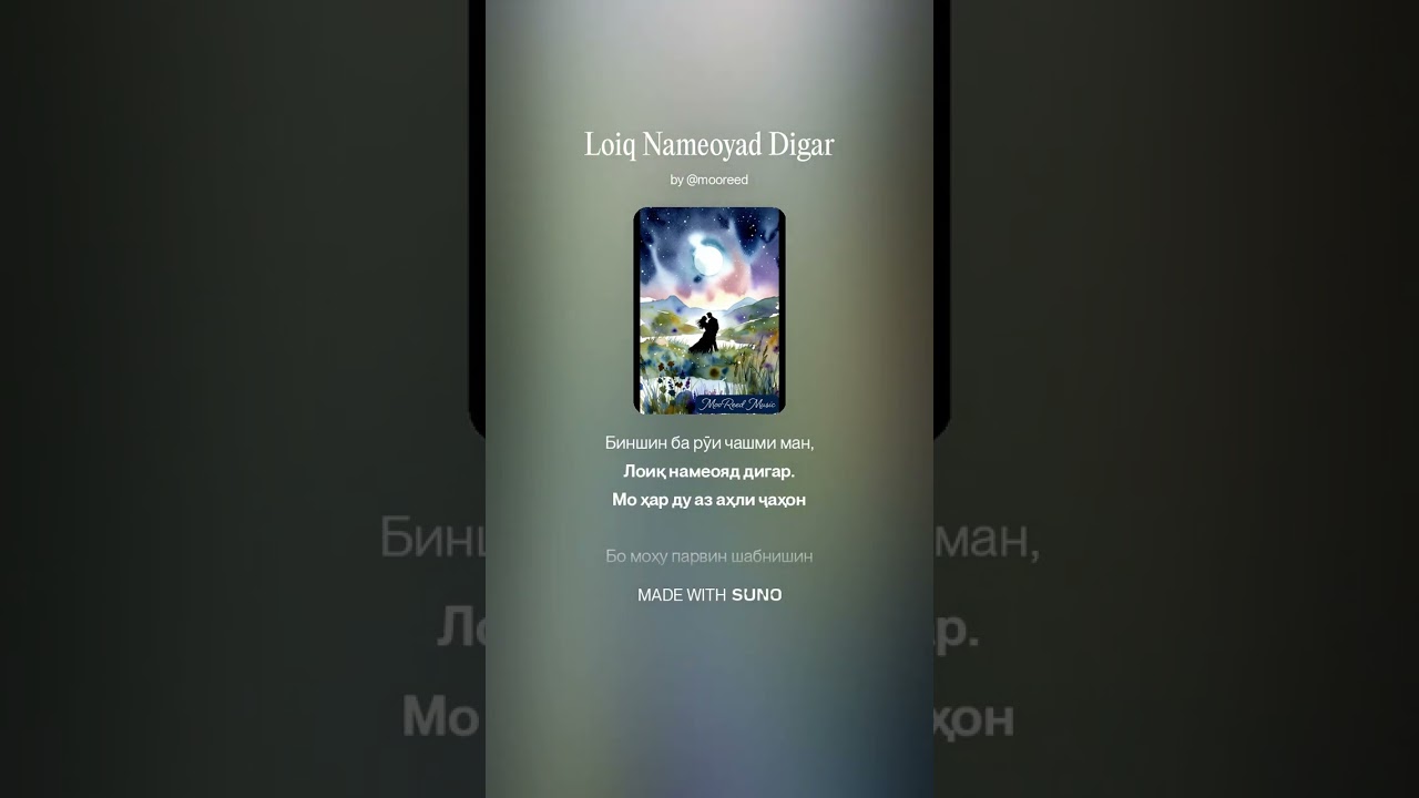 (Tajik Music) Loiq Nameoyad Digar