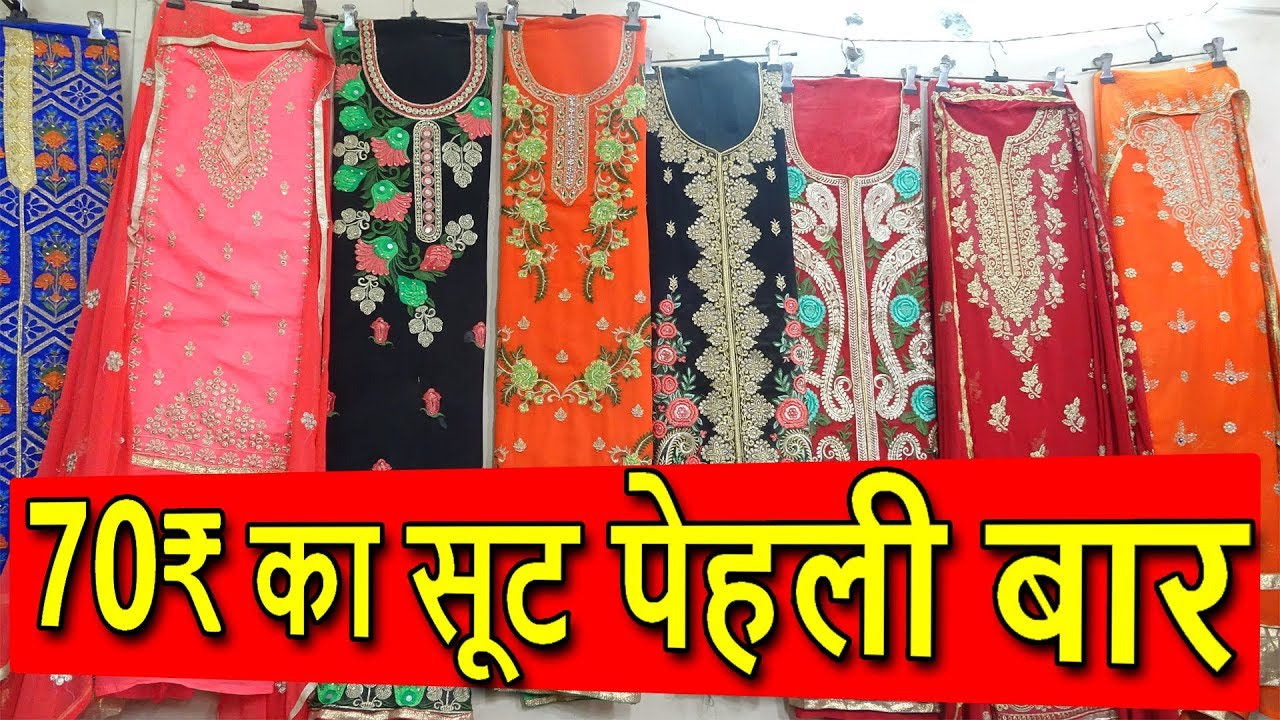 Ganga Suits Online Shopping For Women at Wholesale Price