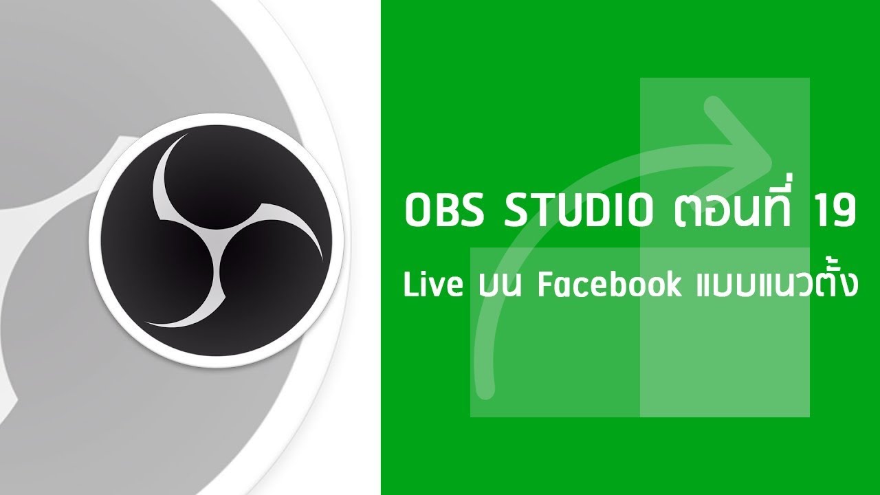 obs studio live studioroettgersprotocol