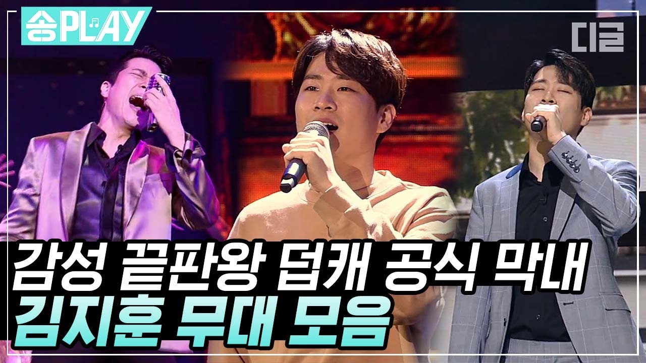 배우 김지훈이 '악의 꽃'에서 섬뜩한 표정으로 연기하는 모습.