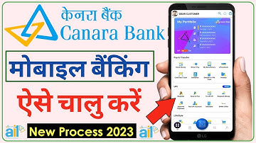 Canara bank mobile banking। how to activate canara bank mobile banking। mobile banking canara bank