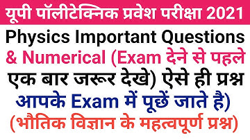 Up Polytechnic Entrance Exam Preparation 2021 | Physics Important Numerical And Questions