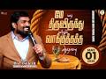 🔴LIVE மே மாத திருவிருந்து மற்றும் வாக்குத்தத்த ஆராதனை | Bro.Balasekar | #month #promise