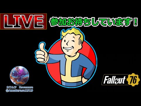 #49【Fallout76】ソロでPTSレイド潜る方法考えないといけない［フォールアウト76］#fallout76