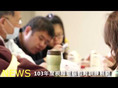 盲生新聞