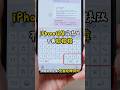 iPhone 刪除一直按到「鞥」？鍵盤這樣改！
