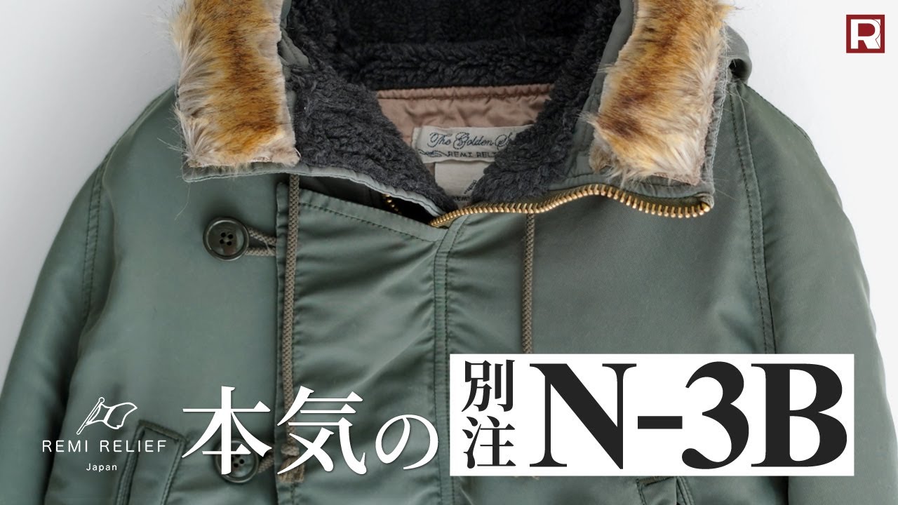 A new N-3B classic] A US Air Force flight jacket made with great