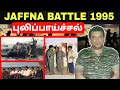 Battle of jaffna  ltte commandos     indian army  tamil eelam  tamil