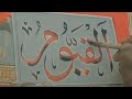 Learn to write Allah's name /Aai Allah Ka Name Likhna Sekha  | Writing Teacher