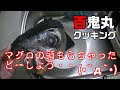 マグロの頭　カブト煮　味噌汁