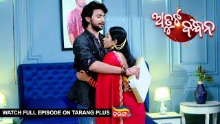 Atuta Bandhana | Ep -191 | 23rd Dec 2024 | Watch Full Episode Now On Tarang Plus