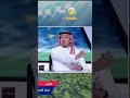 الصدعان الانتخابات لا تفرز الأصلح في الأندية الصدعان الانتخابات لا تفرز الأصلح في الأندية