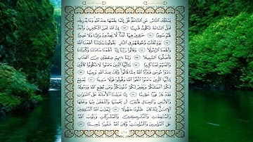 ما تيسر من سورة الاحزاب ( الركعة الثانية من صلاة الفجر ) تقبل الله منا ومنكم
